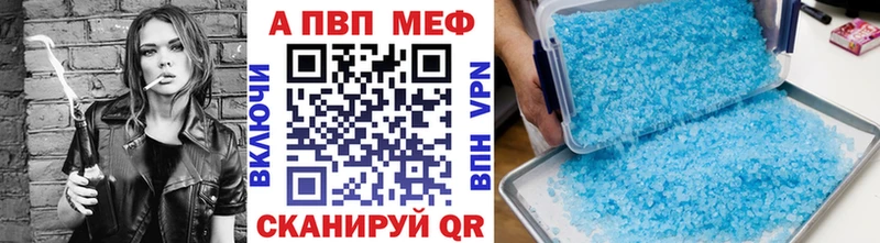 A-PVP Соль  это наркотические препараты  Южноуральск 