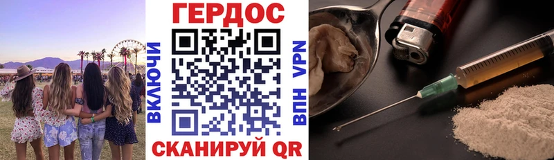 ГЕРОИН герыч  ОМГ ОМГ маркетплейс  Южноуральск 