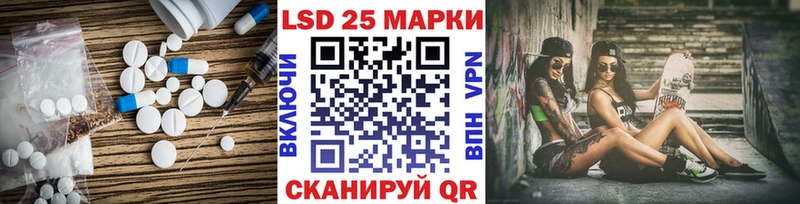 Лсд 25 экстази ecstasy Южноуральск