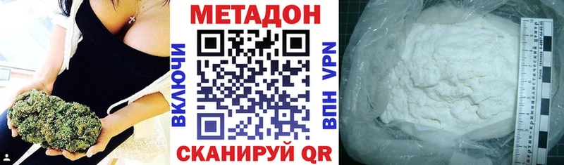 где можно купить   Южноуральск  Метадон кристалл 